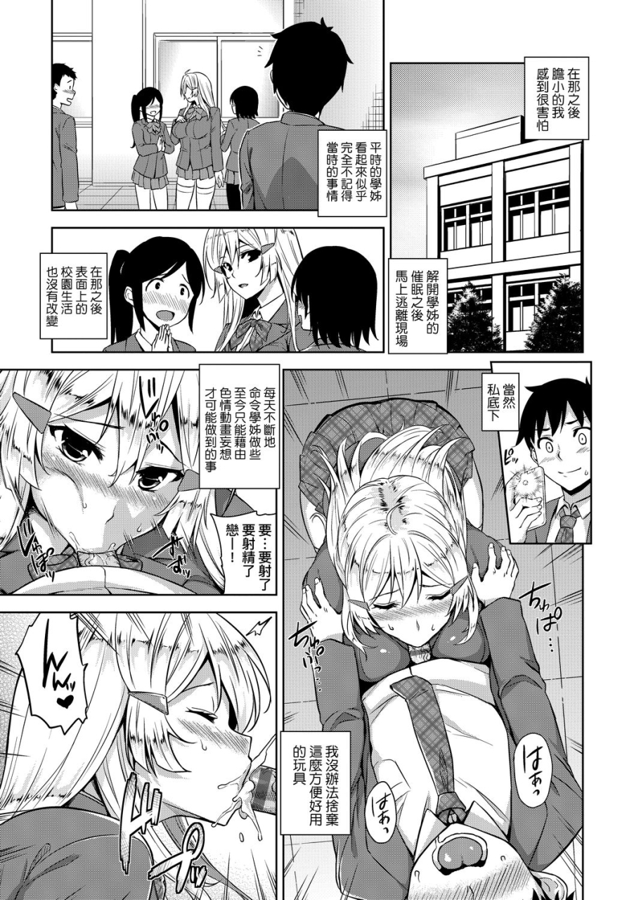 mikemono-yuu-akuma-de-jk-jk-chinese-digital