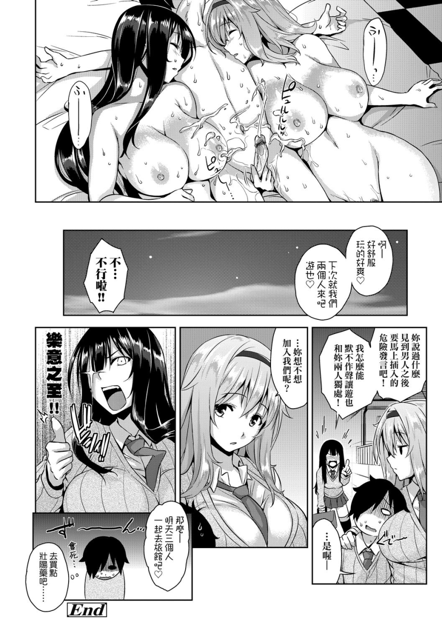 mikemono-yuu-akuma-de-jk-jk-chinese-digital