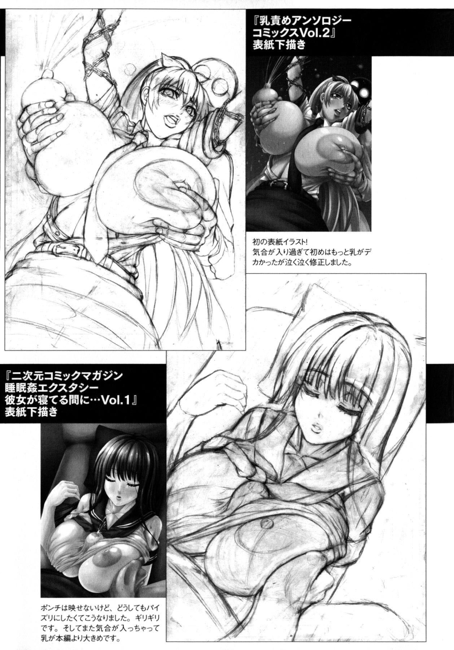 piero-chichiyoku-desirable-breasts-english-doujin-moeus