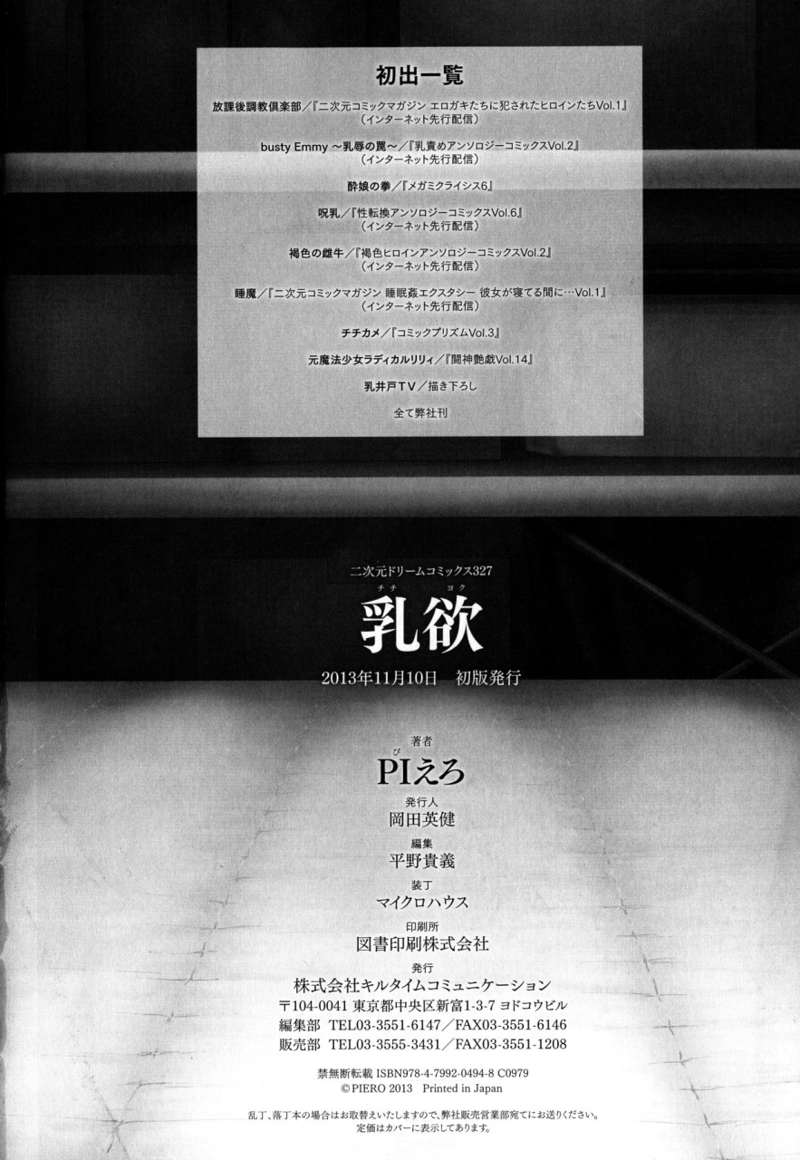 piero-chichiyoku-desirable-breasts-english-doujin-moeus