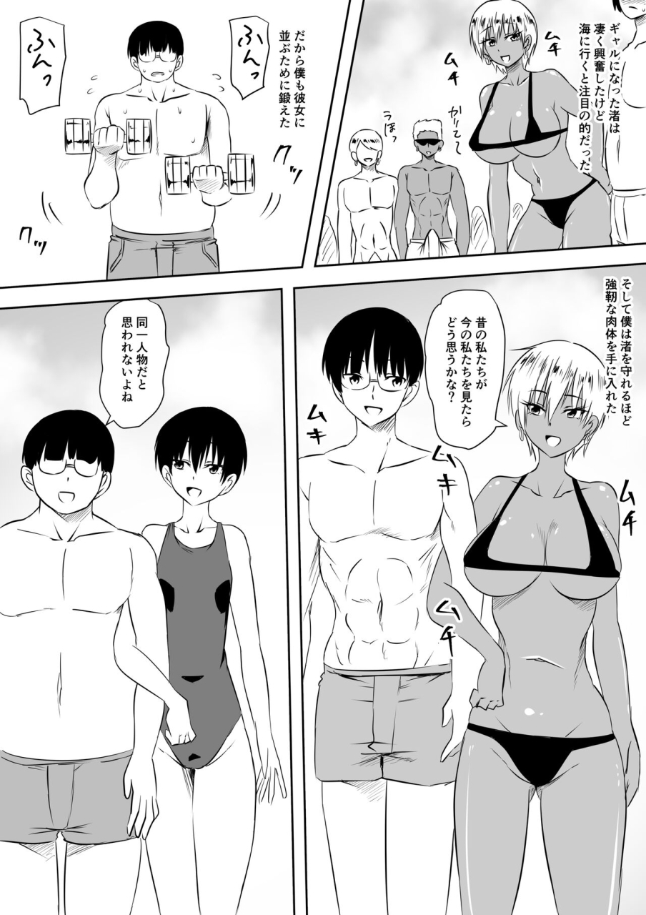 mikezoutei-incha-otaku-no-boku-to-youcha-otenba-kanojo-no-icha-love-yarimakuri-seichouki