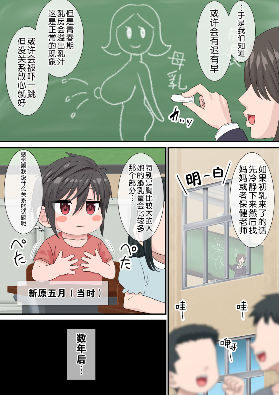 po-buyuu-nagi-ichi-sakunyuu-kara-hajimaru-seishun-volley-bu-shushou-to-manager-no-baai-chinese