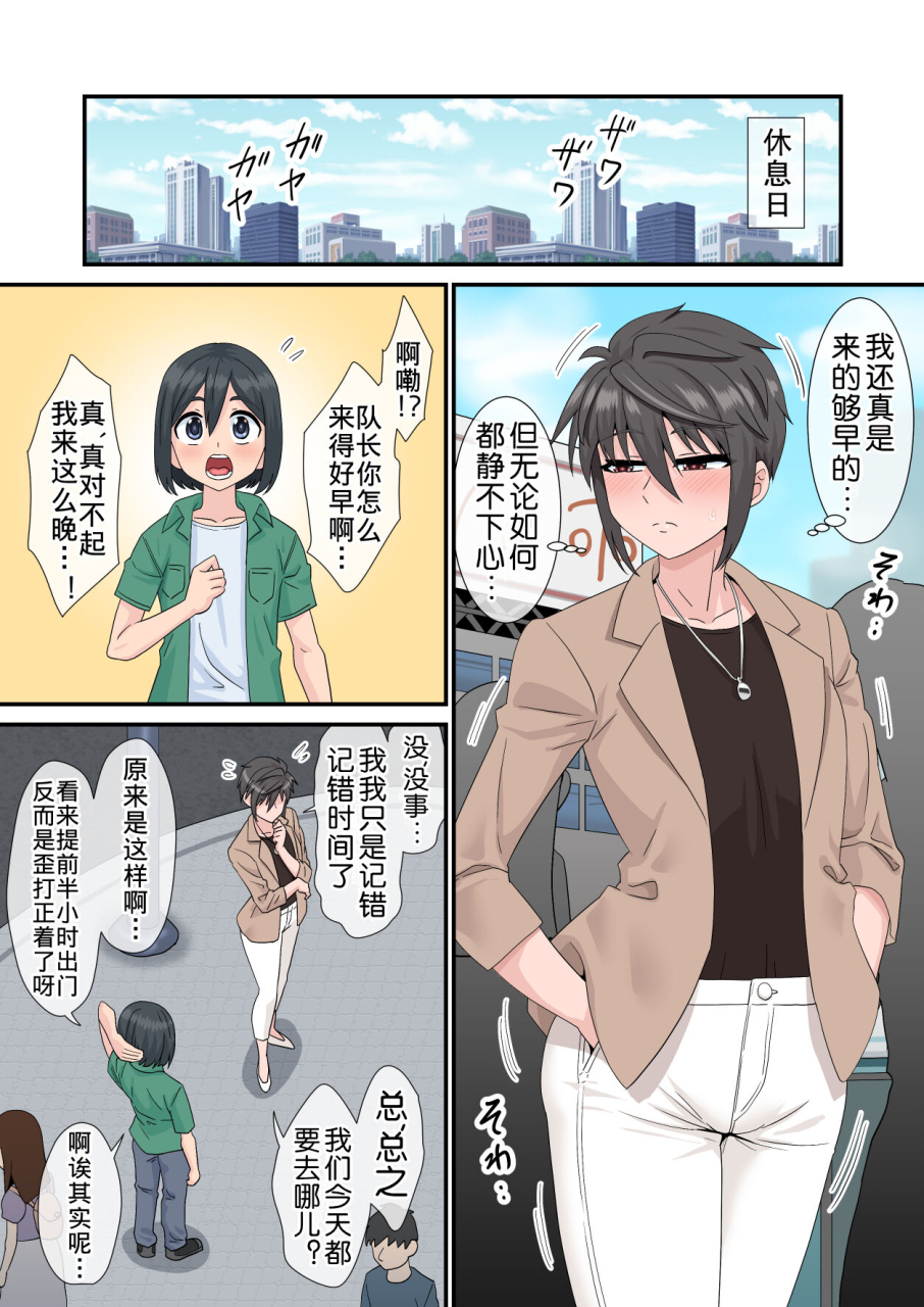 po-buyuu-nagi-ichi-sakunyuu-kara-hajimaru-seishun-volley-bu-shushou-to-manager-no-baai-chinese