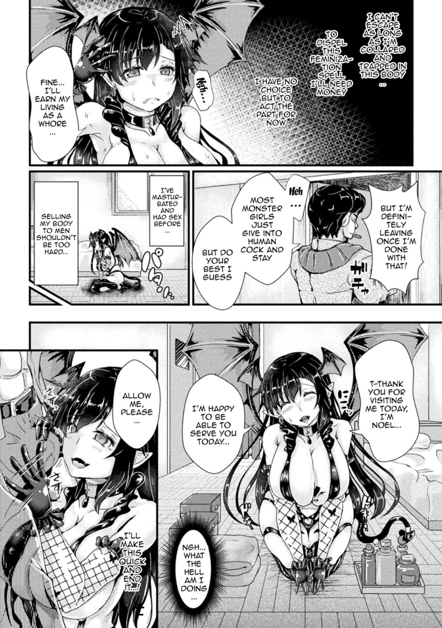 misakana-corrupted-maiden-inyoku-ni-ochiru-senki-tachi-corrupted-maiden-the-war-princesses-who-fall-to-lewd-pleasure-ch-1-6-english-doujinscom-digital