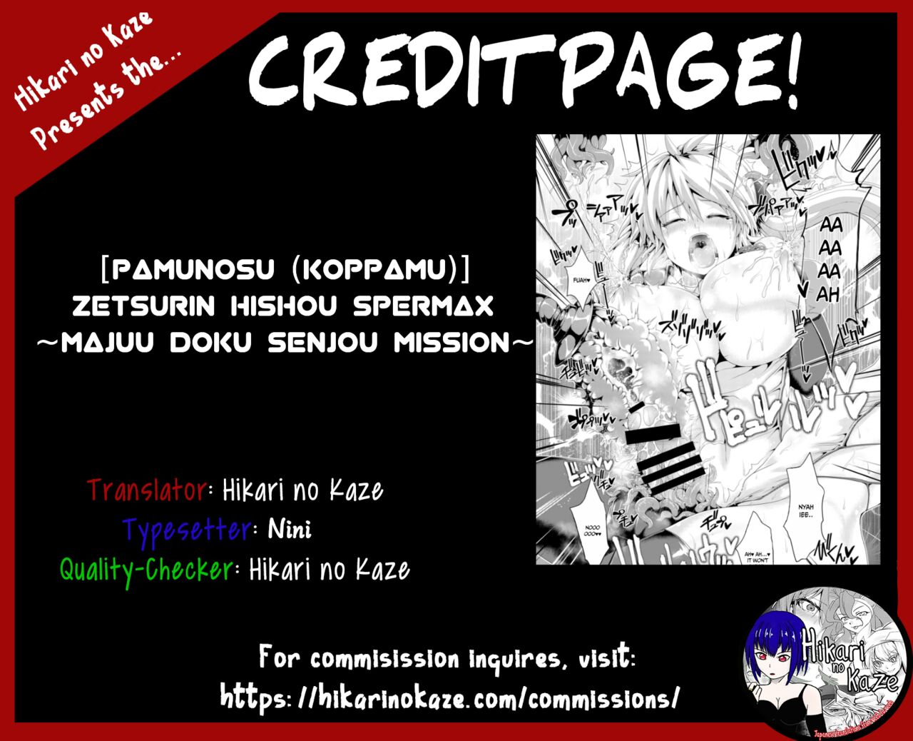 pamunosu-koppamu-zetsurin-hishou-spermax-peerless-flight-spermax-magical-beast-poison-cleaning-mission