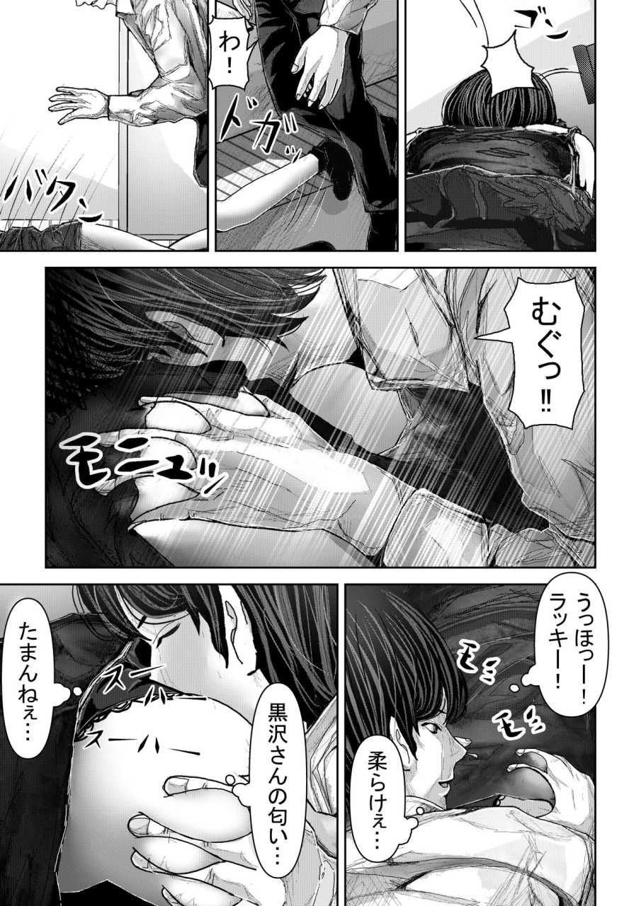 pancake-tomodachi-no-kanojo-ga-muboubi-sugite-osotte-shimau-hanashi