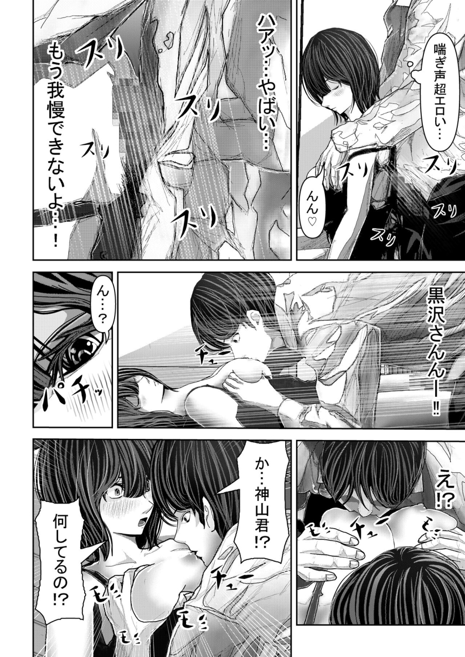 pancake-tomodachi-no-kanojo-ga-muboubi-sugite-osotte-shimau-hanashi