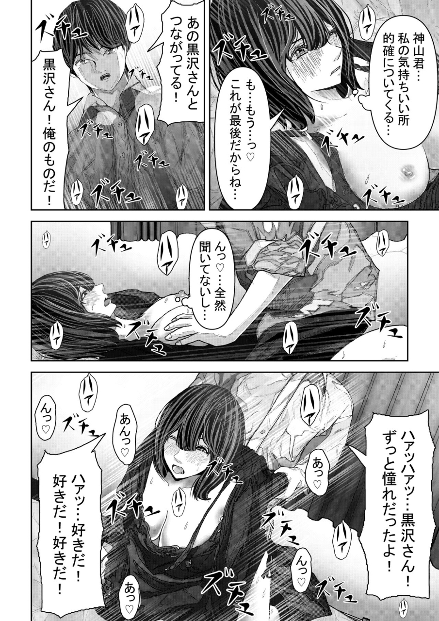 pancake-tomodachi-no-kanojo-ga-muboubi-sugite-osotte-shimau-hanashi