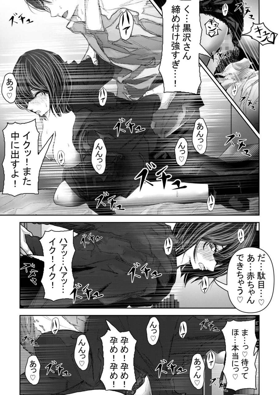 pancake-tomodachi-no-kanojo-ga-muboubi-sugite-osotte-shimau-hanashi