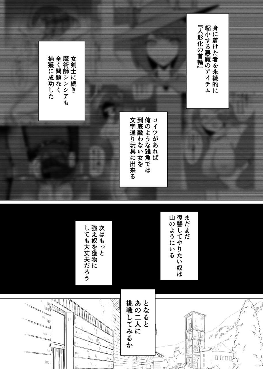 pitapita-pita-ningyouka-no-kubiwa-kukkyou-na-onna-boukensya-wo-hokaku-si-pride-wo-hesi-ori-moteaso-bu