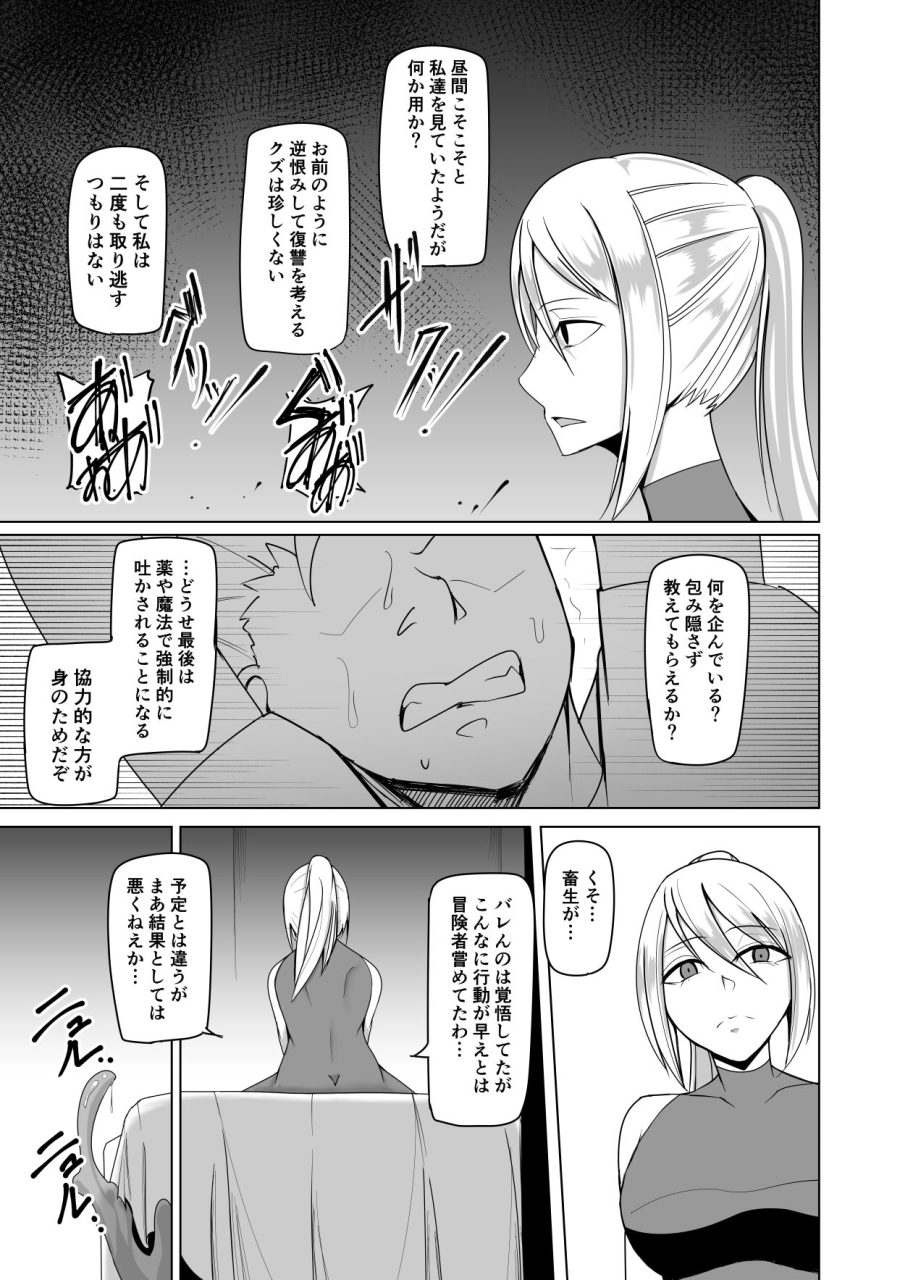 pitapita-pita-ningyouka-no-kubiwa-kukkyou-na-onna-boukensya-wo-hokaku-si-pride-wo-hesi-ori-moteaso-bu