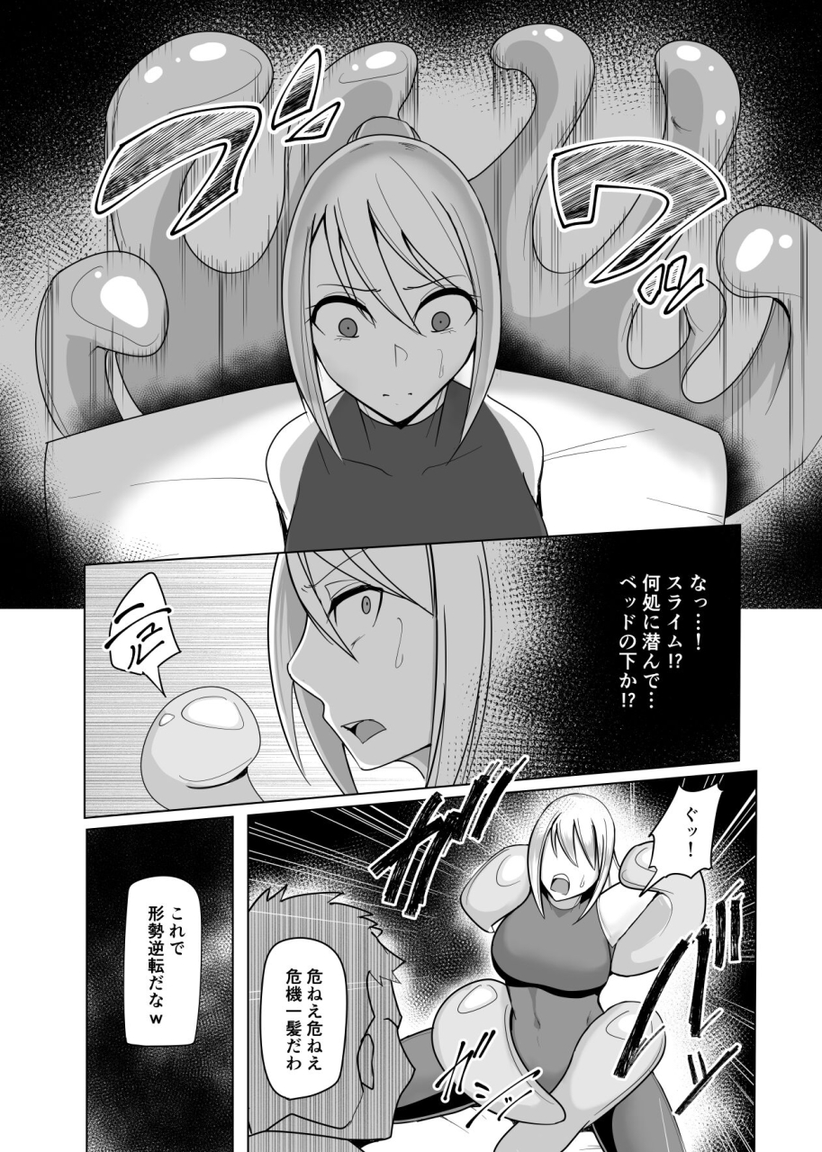 pitapita-pita-ningyouka-no-kubiwa-kukkyou-na-onna-boukensya-wo-hokaku-si-pride-wo-hesi-ori-moteaso-bu