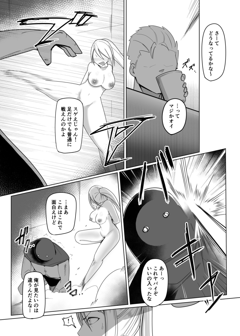 pitapita-pita-ningyouka-no-kubiwa-kukkyou-na-onna-boukensya-wo-hokaku-si-pride-wo-hesi-ori-moteaso-bu