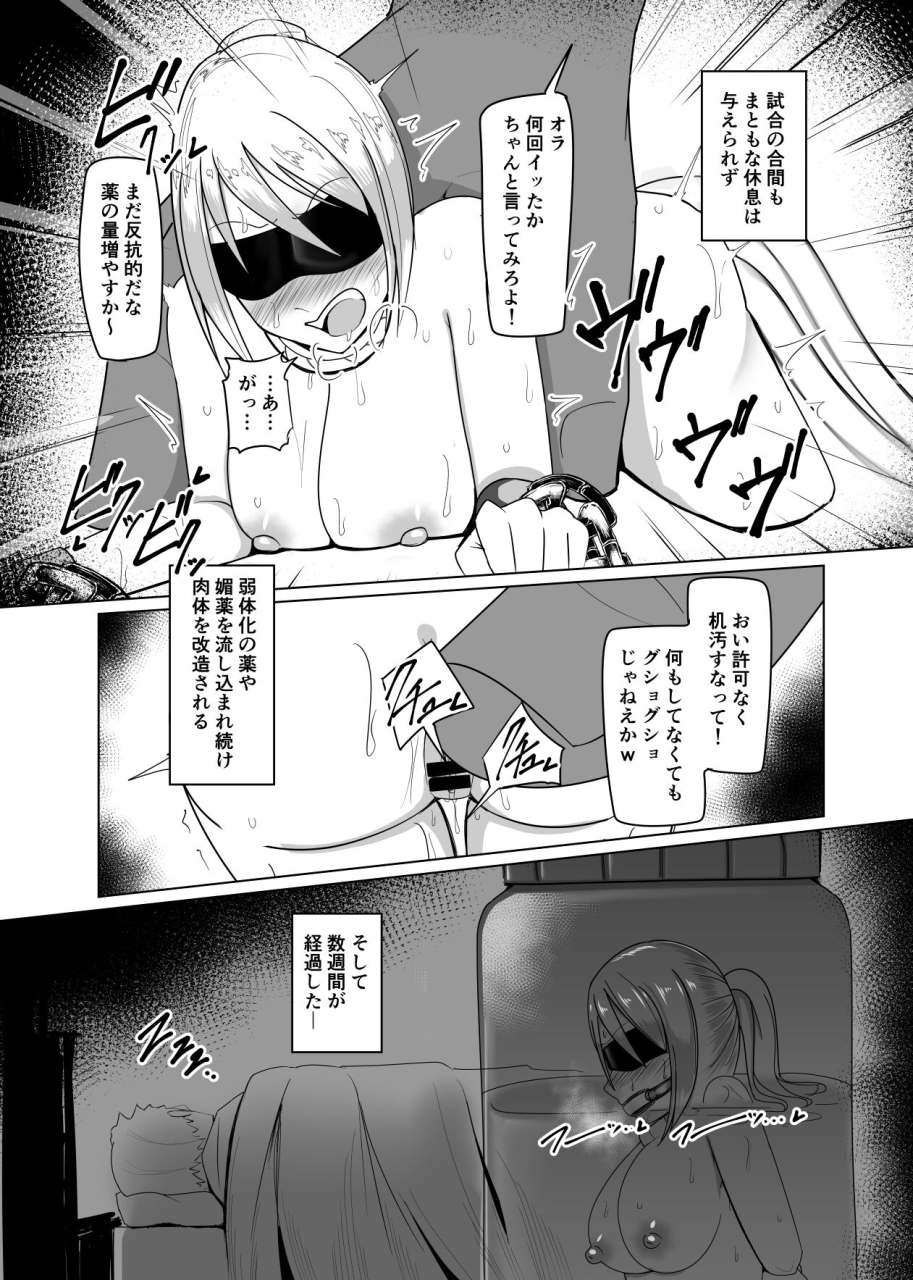 pitapita-pita-ningyouka-no-kubiwa-kukkyou-na-onna-boukensya-wo-hokaku-si-pride-wo-hesi-ori-moteaso-bu