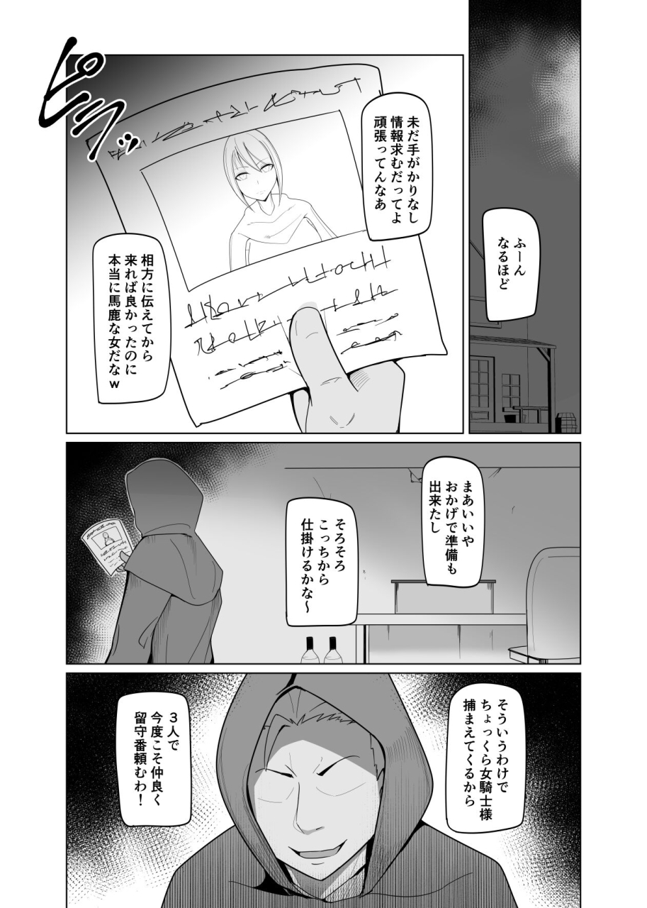 pitapita-pita-ningyouka-no-kubiwa-kukkyou-na-onna-boukensya-wo-hokaku-si-pride-wo-hesi-ori-moteaso-bu