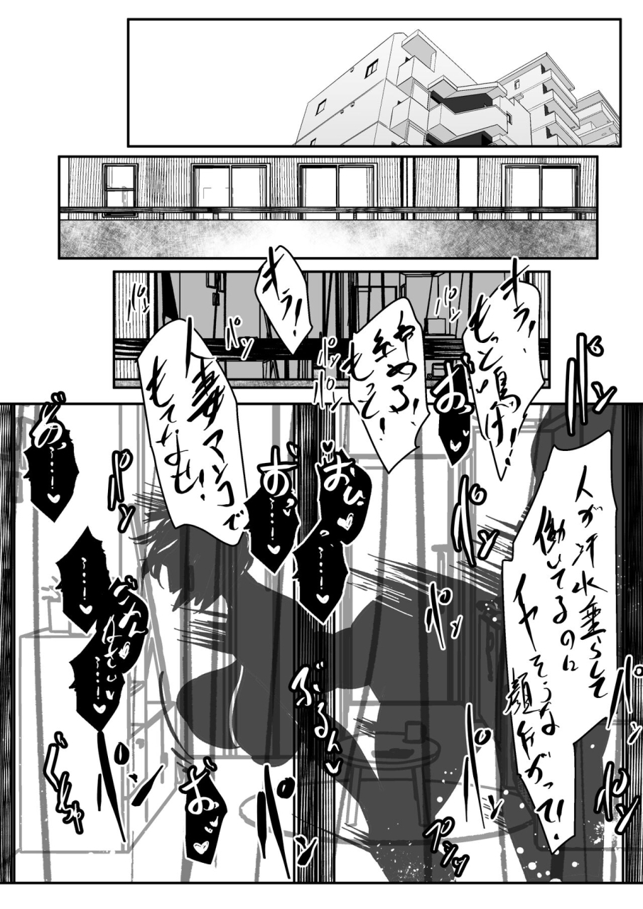 mrway-hitodzuma-saori-san-ni-okita-higeki