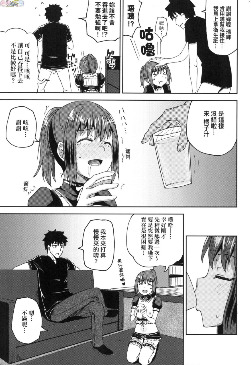 poncocchan-osananajimi-wa-ore-no-senzoku-okuchi-maid-chinese