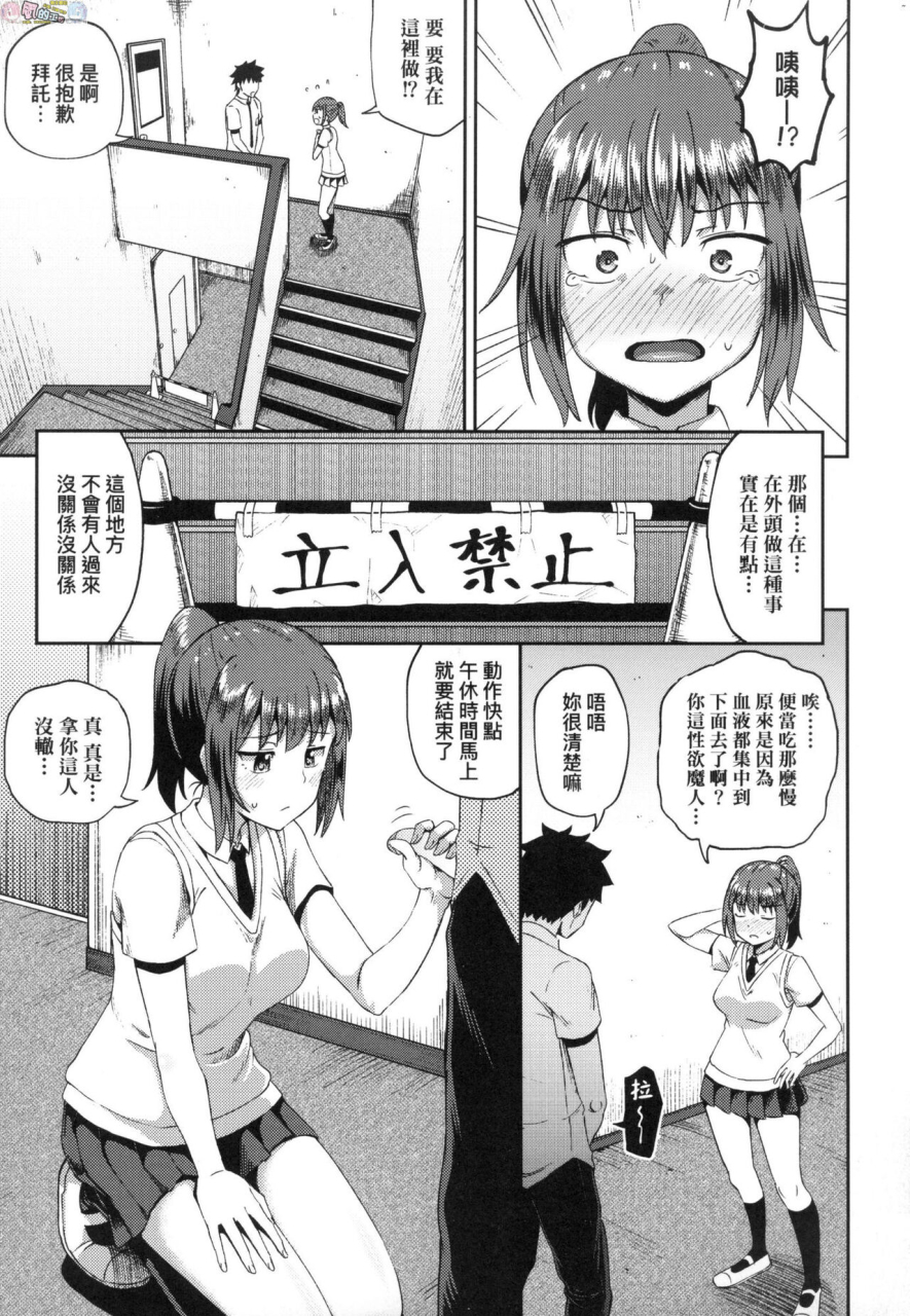 poncocchan-osananajimi-wa-ore-no-senzoku-okuchi-maid-chinese