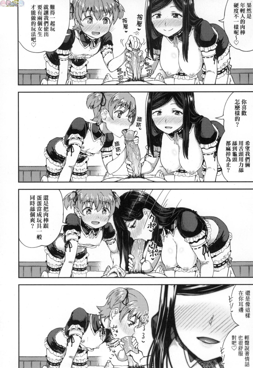 poncocchan-osananajimi-wa-ore-no-senzoku-okuchi-maid-chinese