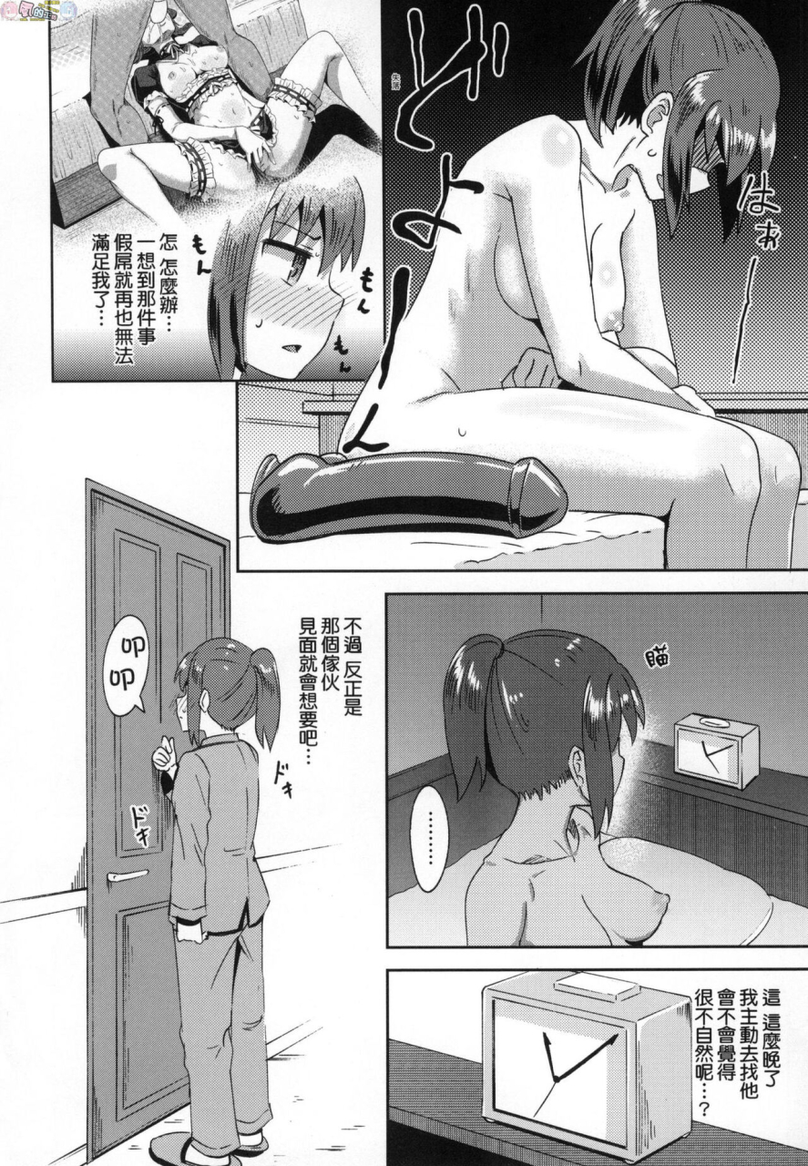 poncocchan-osananajimi-wa-ore-no-senzoku-okuchi-maid-chinese