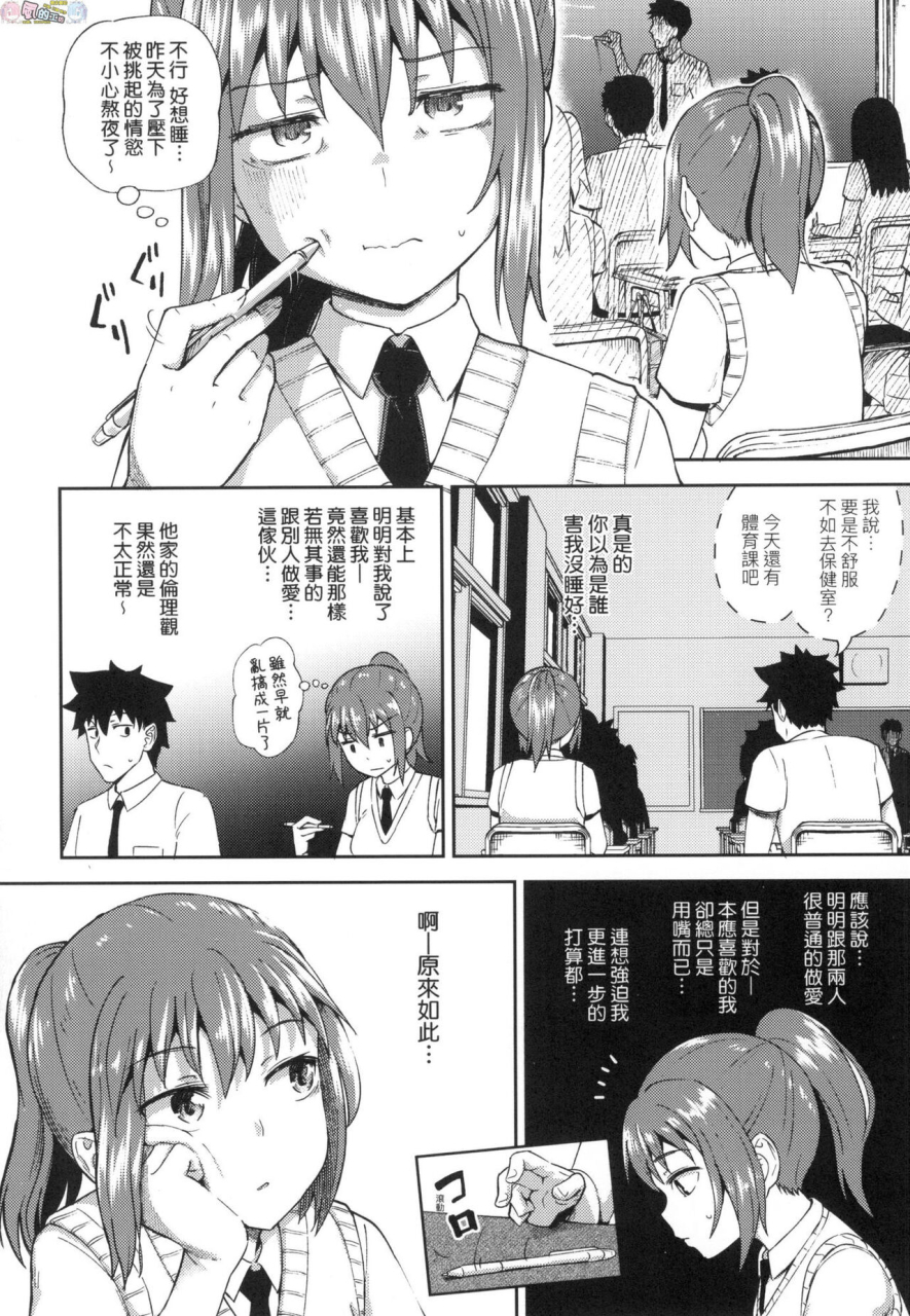 poncocchan-osananajimi-wa-ore-no-senzoku-okuchi-maid-chinese