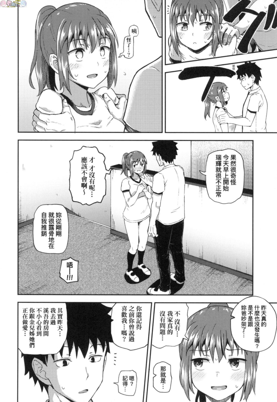 poncocchan-osananajimi-wa-ore-no-senzoku-okuchi-maid-chinese