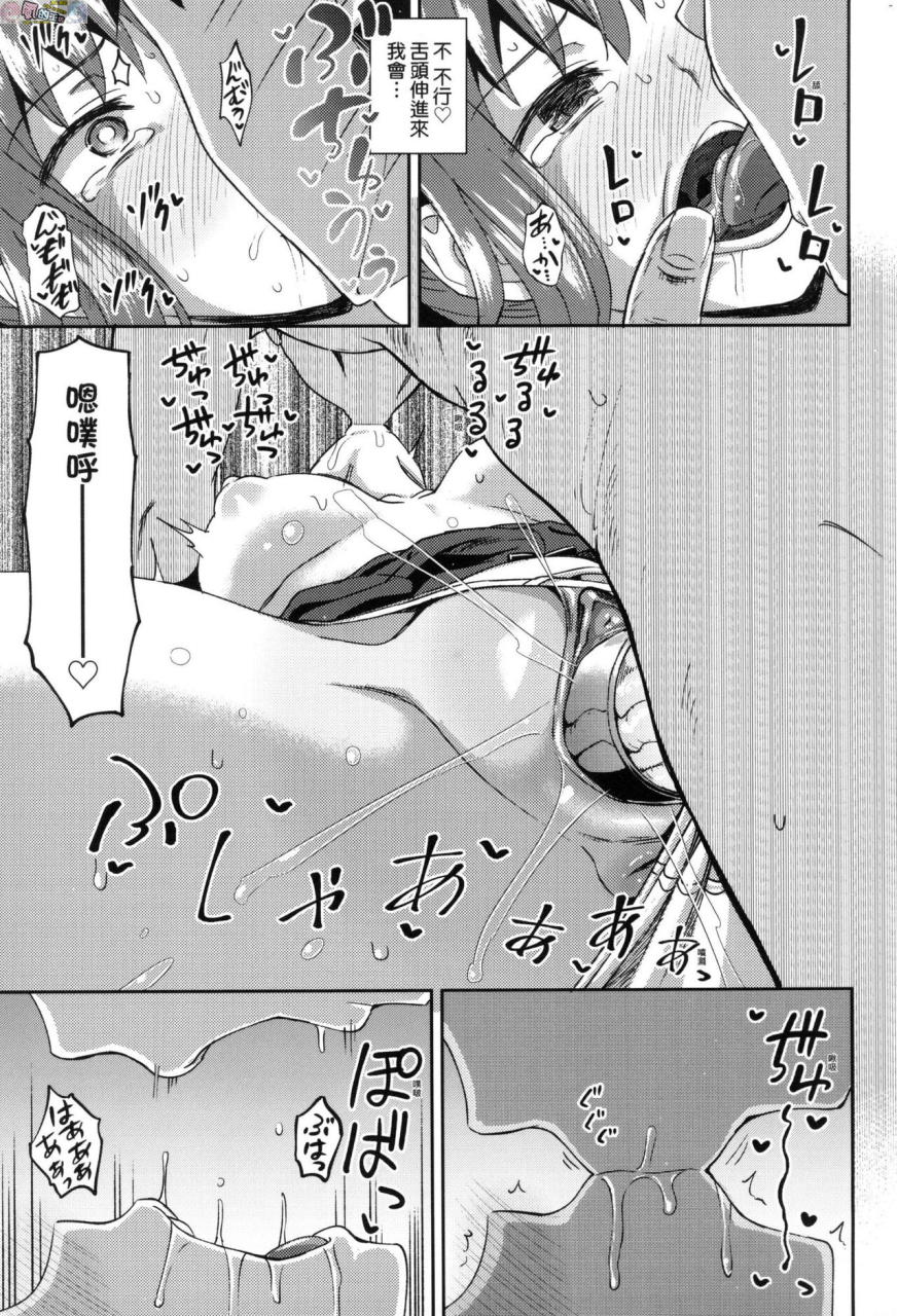 poncocchan-osananajimi-wa-ore-no-senzoku-okuchi-maid-chinese