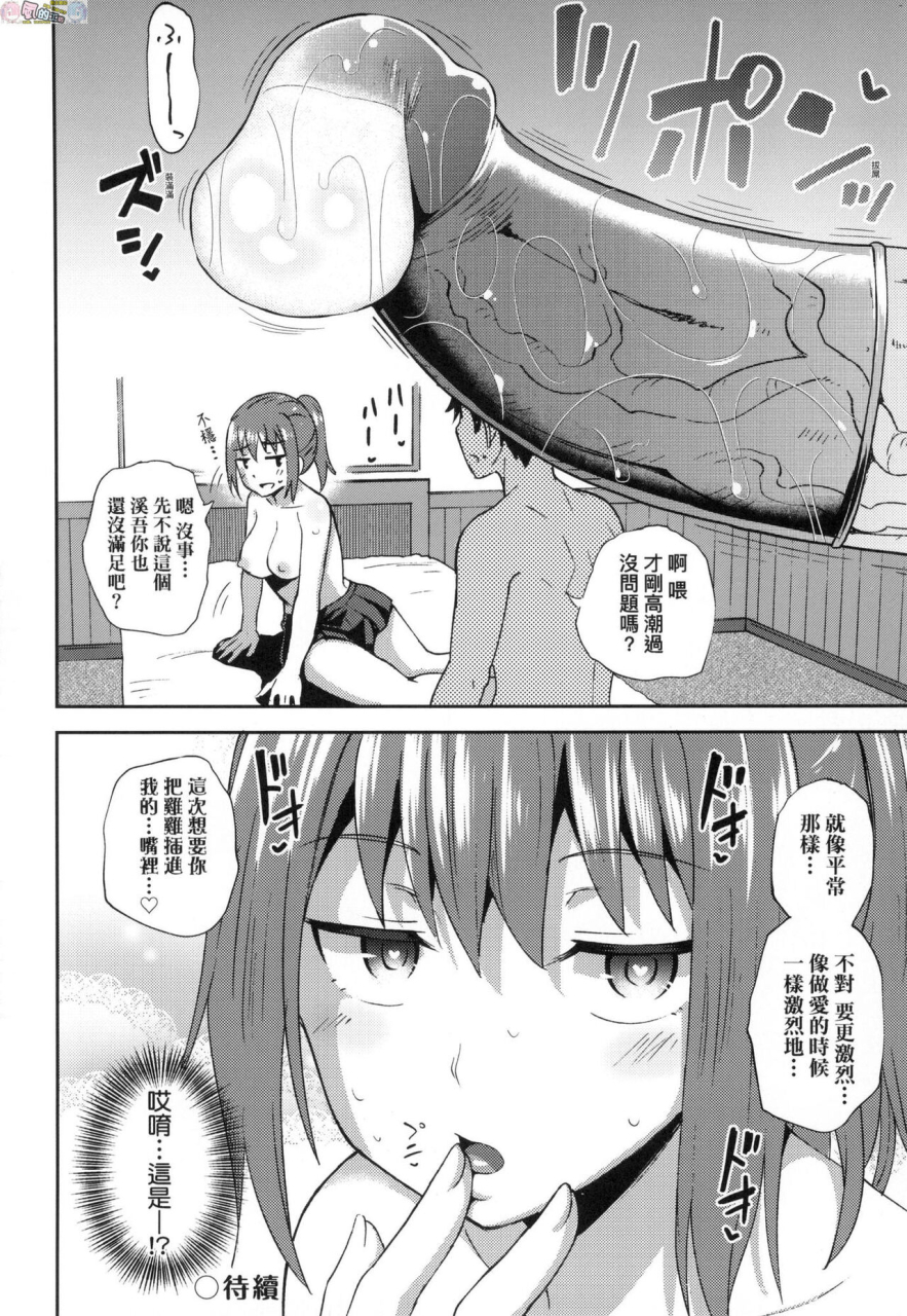 poncocchan-osananajimi-wa-ore-no-senzoku-okuchi-maid-chinese