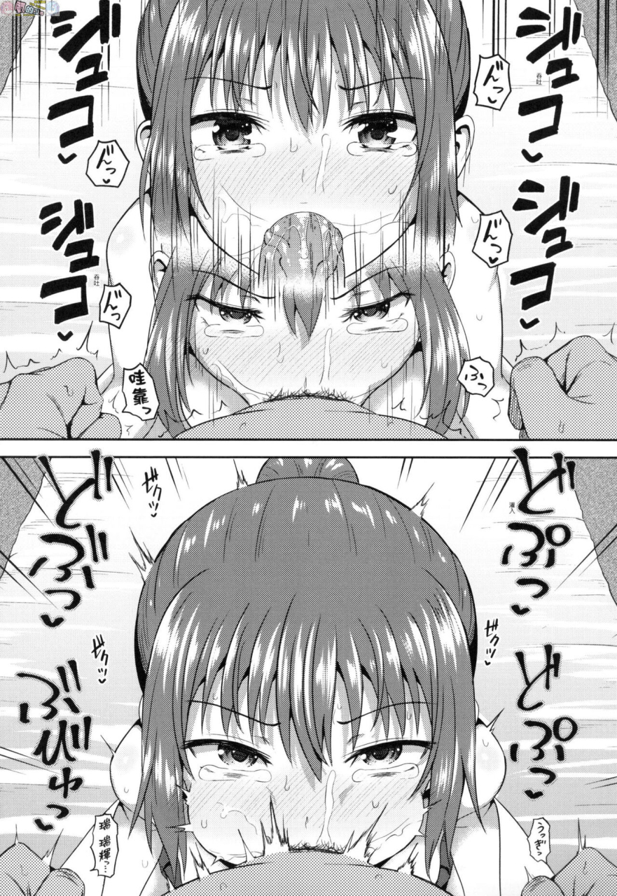 poncocchan-osananajimi-wa-ore-no-senzoku-okuchi-maid-chinese