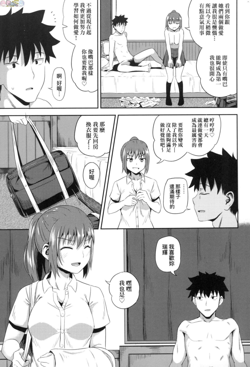 poncocchan-osananajimi-wa-ore-no-senzoku-okuchi-maid-chinese