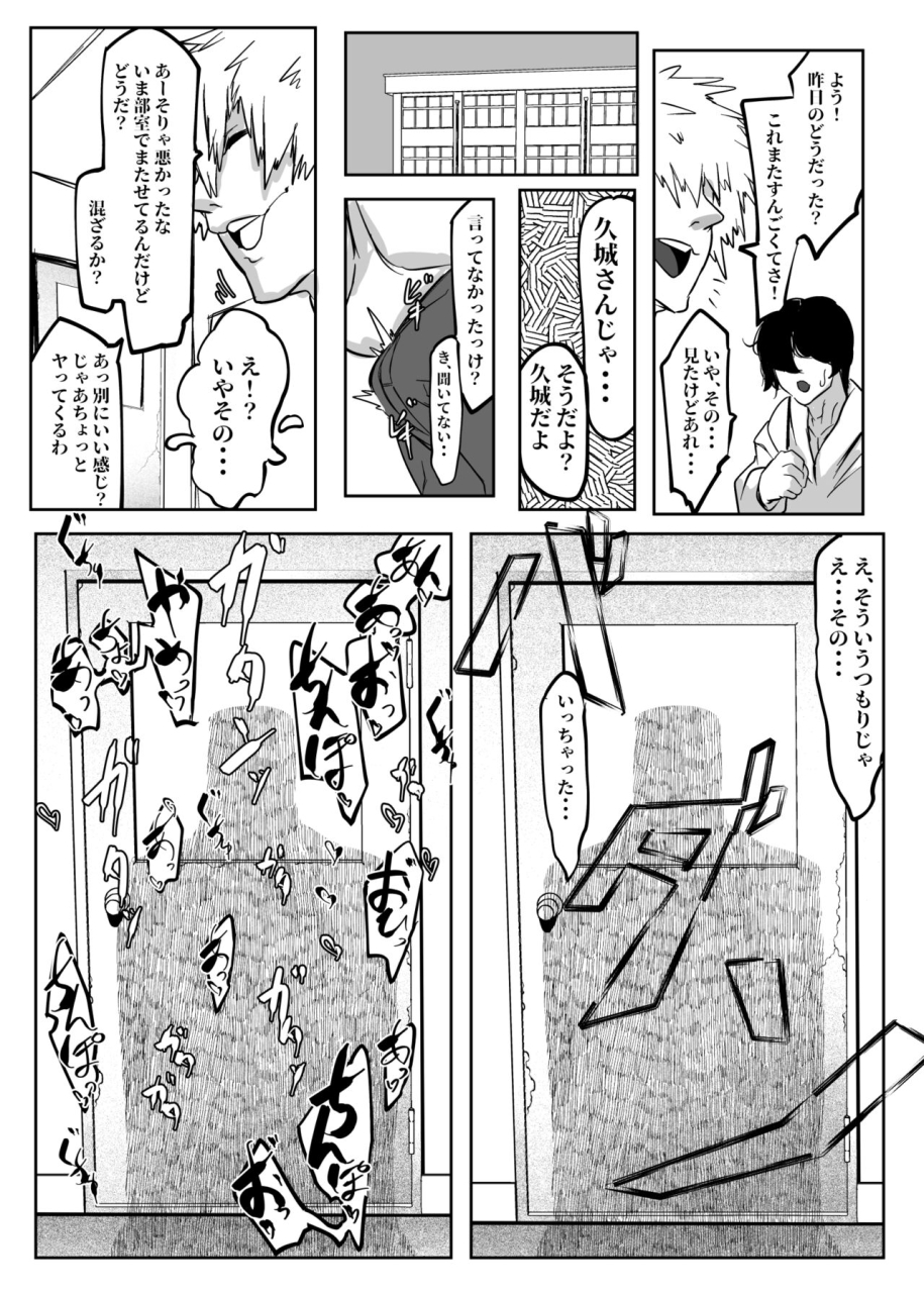 mrway-kininaru-anoko-wa-tomodachi-no-nikubenki-manken-otacir-no-megane-jimiko