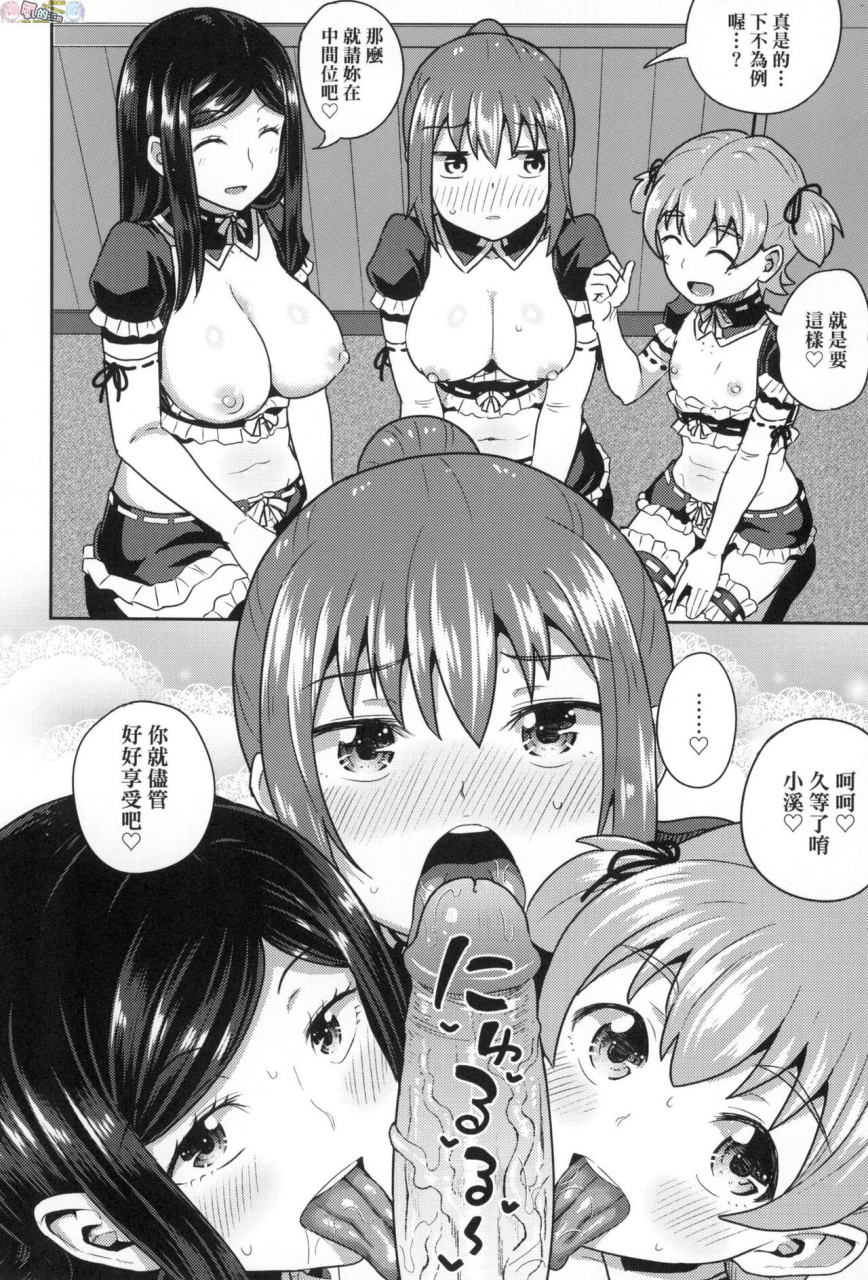 poncocchan-osananajimi-wa-ore-no-senzoku-okuchi-maid-chinese