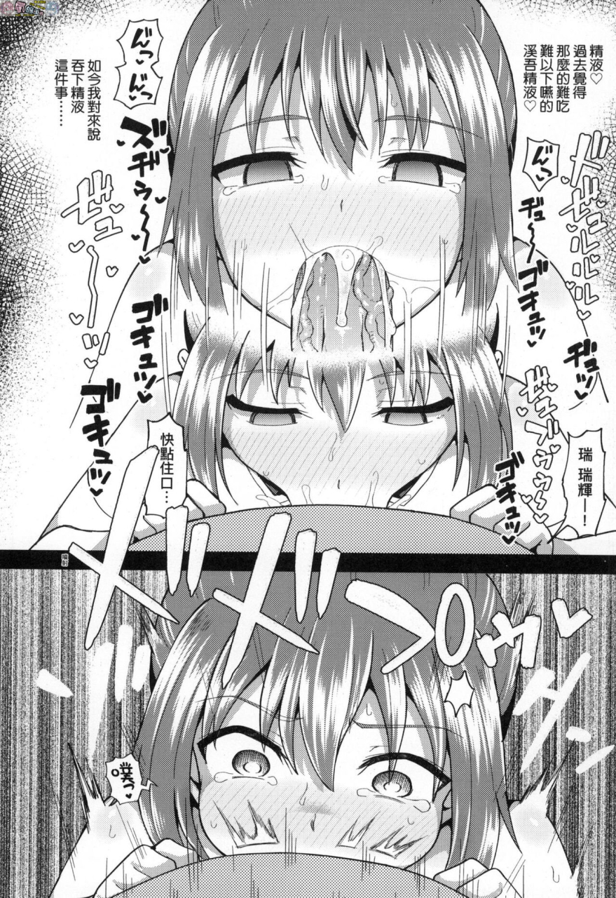 poncocchan-osananajimi-wa-ore-no-senzoku-okuchi-maid-chinese