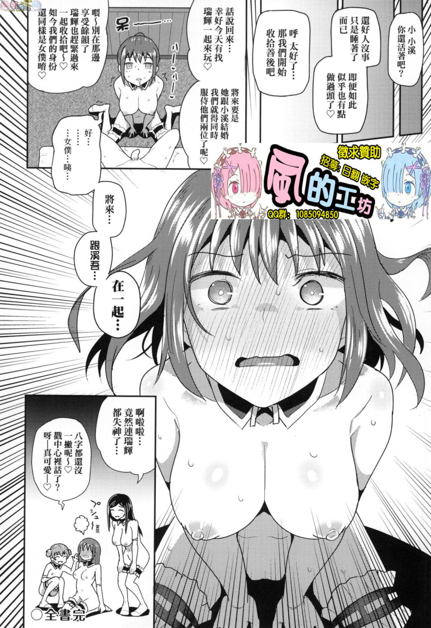 poncocchan-osananajimi-wa-ore-no-senzoku-okuchi-maid-chinese