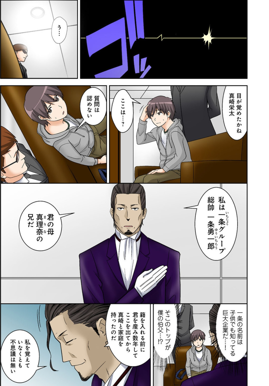 nakamine-hiroshi-zettai-tanetsuke-shirei-3-shimai-ni-higawari-de-goukaban