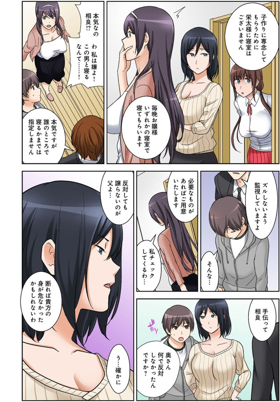 nakamine-hiroshi-zettai-tanetsuke-shirei-3-shimai-ni-higawari-de-goukaban