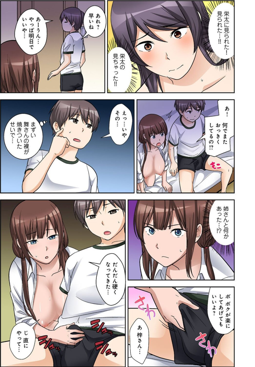 nakamine-hiroshi-zettai-tanetsuke-shirei-3-shimai-ni-higawari-de-goukaban