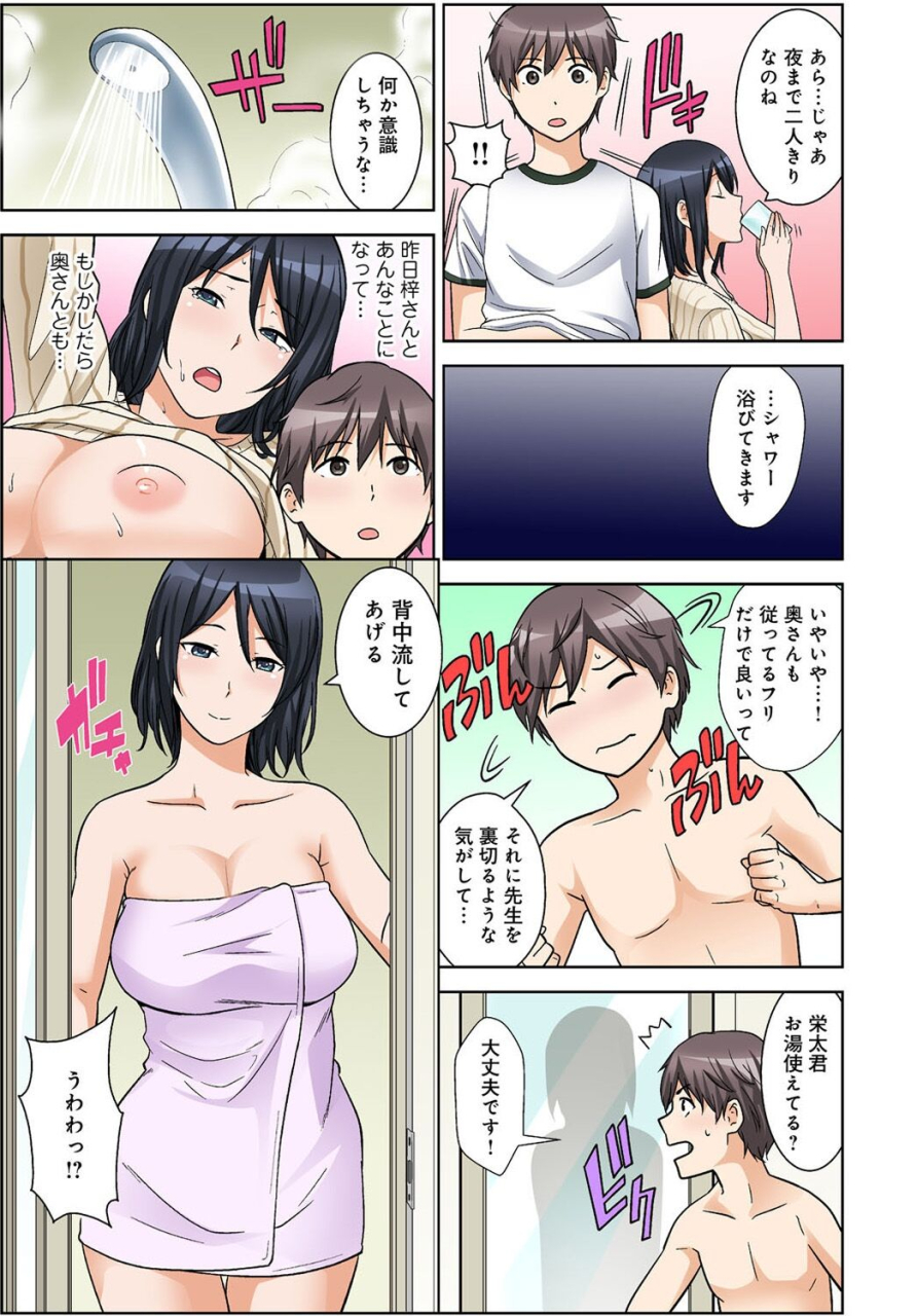 nakamine-hiroshi-zettai-tanetsuke-shirei-3-shimai-ni-higawari-de-goukaban