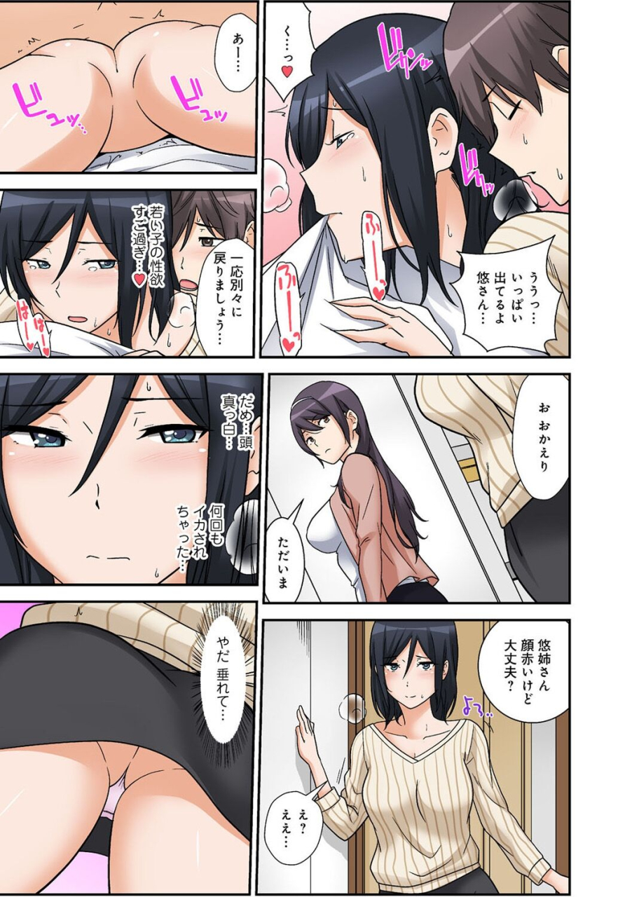 nakamine-hiroshi-zettai-tanetsuke-shirei-3-shimai-ni-higawari-de-goukaban