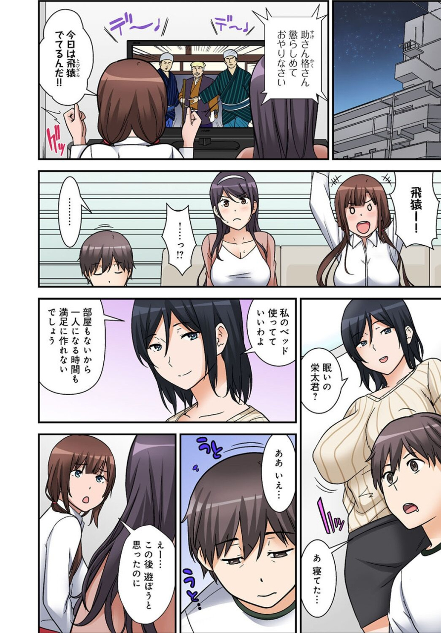 nakamine-hiroshi-zettai-tanetsuke-shirei-3-shimai-ni-higawari-de-goukaban