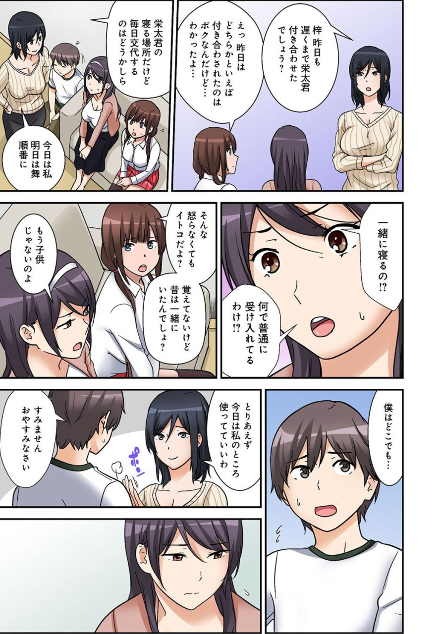 nakamine-hiroshi-zettai-tanetsuke-shirei-3-shimai-ni-higawari-de-goukaban