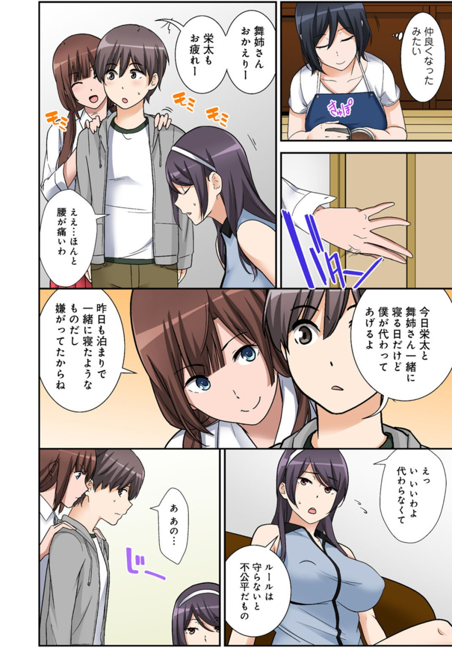 nakamine-hiroshi-zettai-tanetsuke-shirei-3-shimai-ni-higawari-de-goukaban