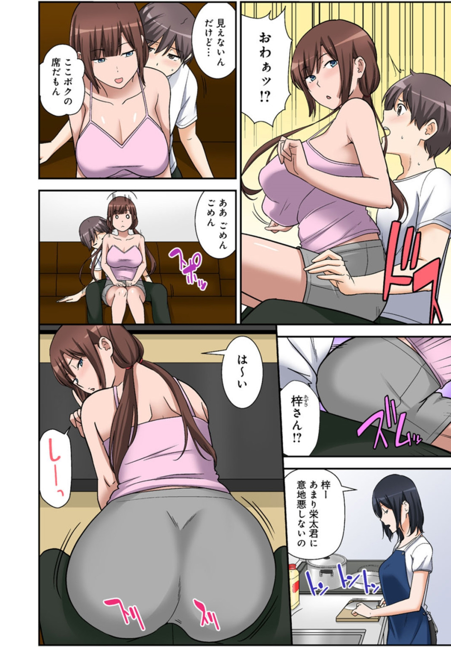 nakamine-hiroshi-zettai-tanetsuke-shirei-3-shimai-ni-higawari-de-goukaban