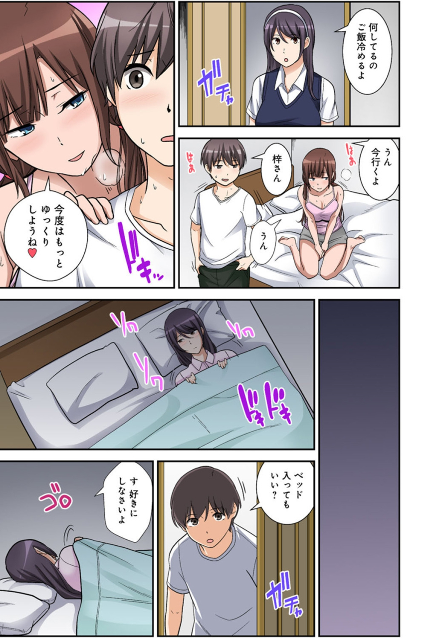 nakamine-hiroshi-zettai-tanetsuke-shirei-3-shimai-ni-higawari-de-goukaban