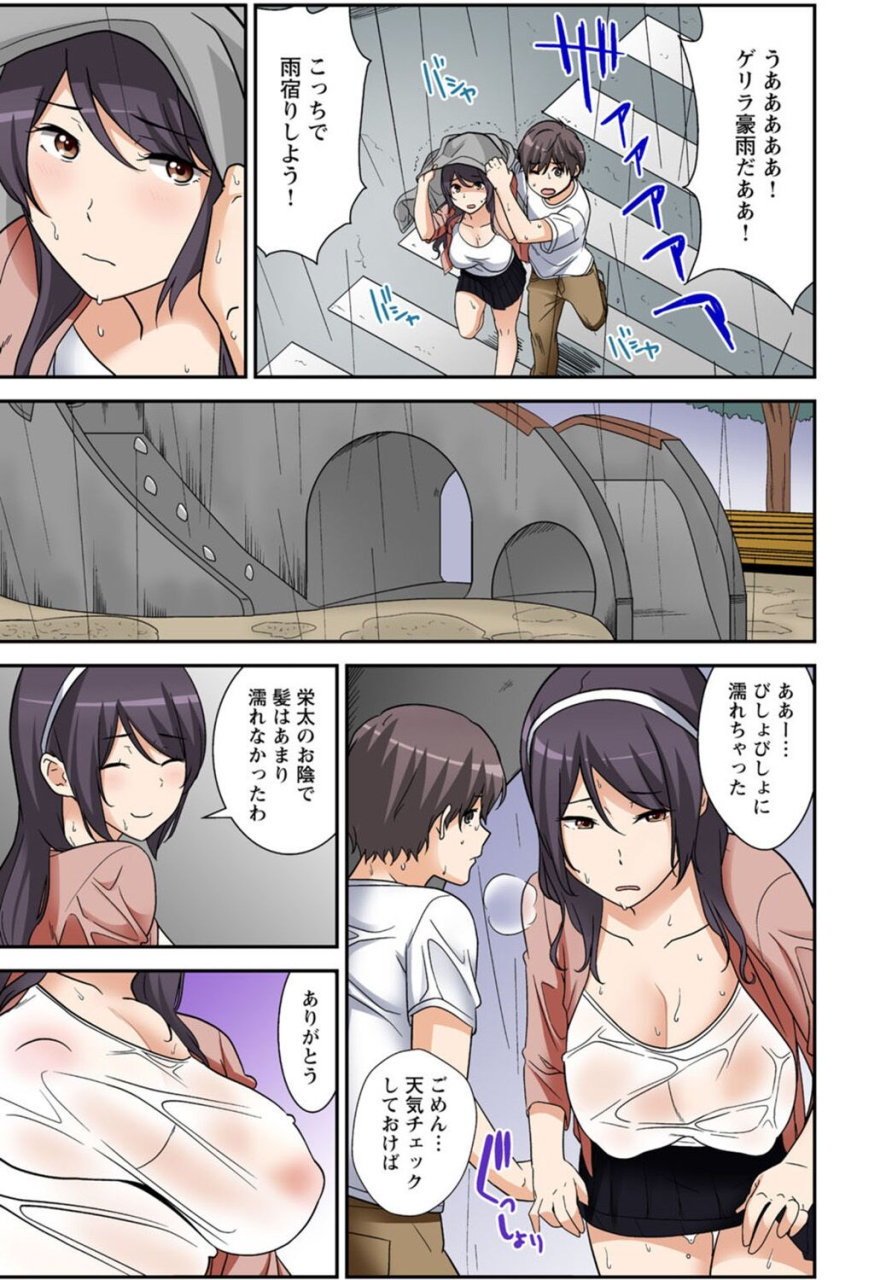 nakamine-hiroshi-zettai-tanetsuke-shirei-3-shimai-ni-higawari-de-goukaban