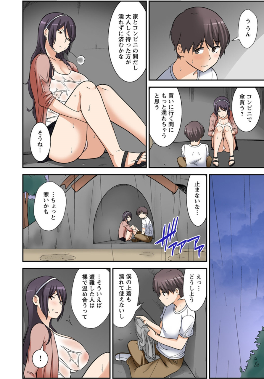 nakamine-hiroshi-zettai-tanetsuke-shirei-3-shimai-ni-higawari-de-goukaban