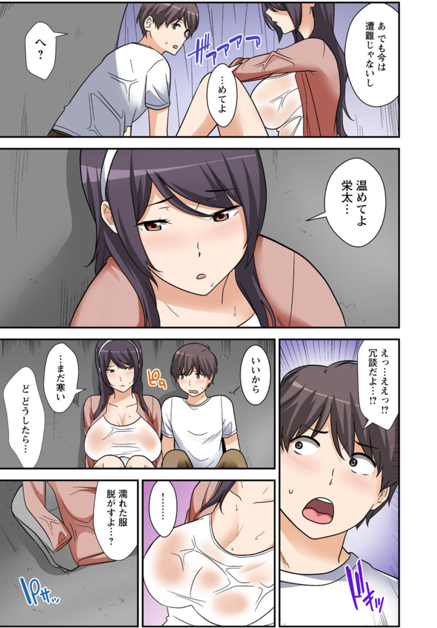 nakamine-hiroshi-zettai-tanetsuke-shirei-3-shimai-ni-higawari-de-goukaban