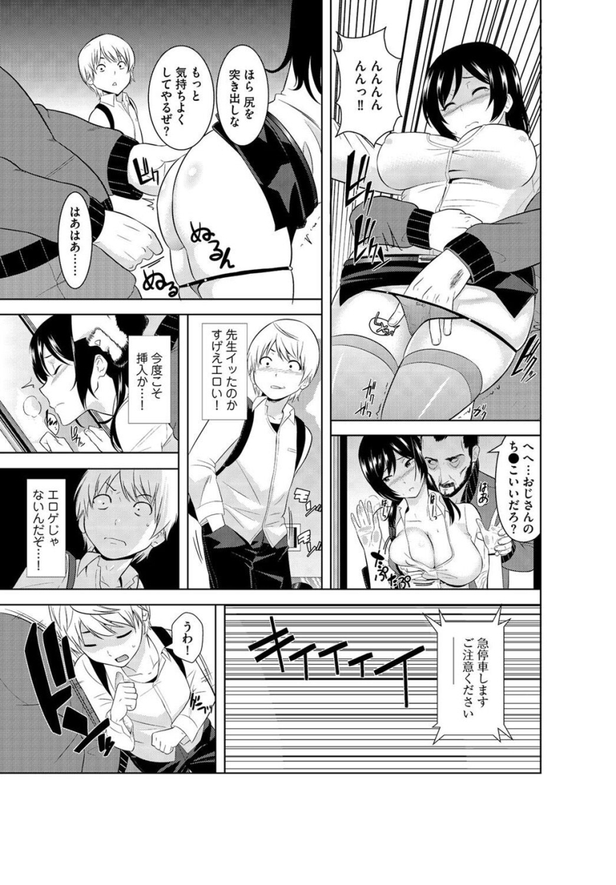 nakamine-hiroshi-zettai-tanetsuke-shirei-3-shimai-ni-higawari-de-goukaban