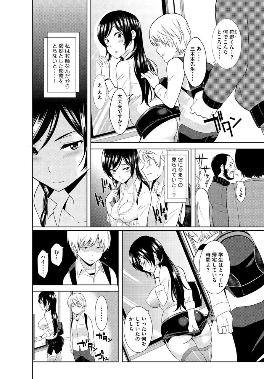 nakamine-hiroshi-zettai-tanetsuke-shirei-3-shimai-ni-higawari-de-goukaban