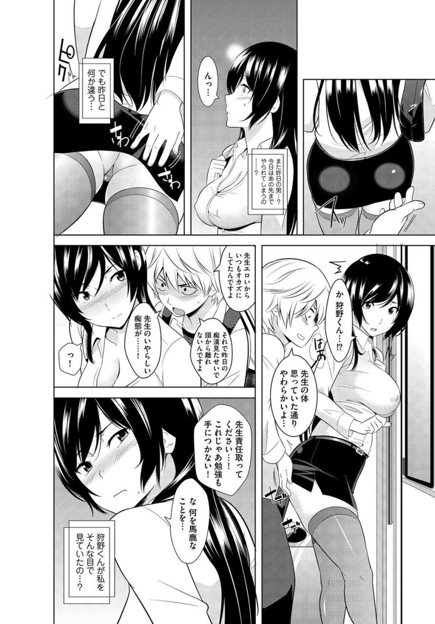 nakamine-hiroshi-zettai-tanetsuke-shirei-3-shimai-ni-higawari-de-goukaban